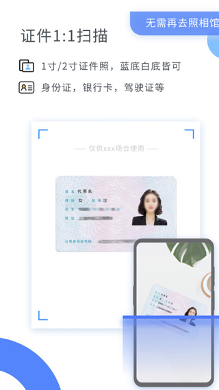 扫描大师
