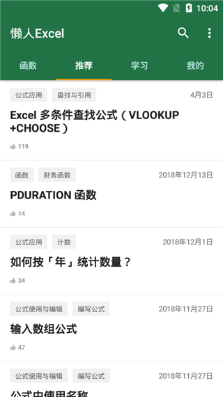 懒人Excel