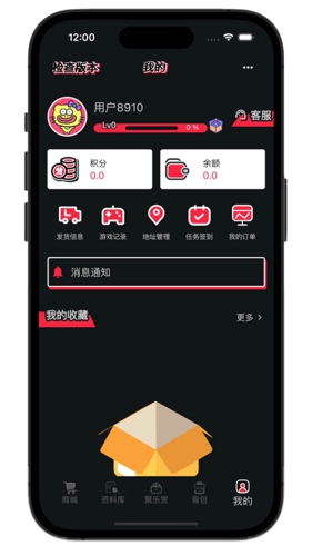 聚乐部落商城