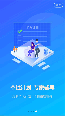 AI英语教学