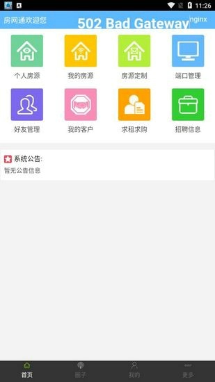 房网通