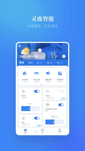 灵鹿智能