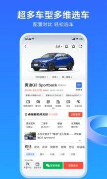 易车商城