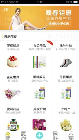 同城无忧