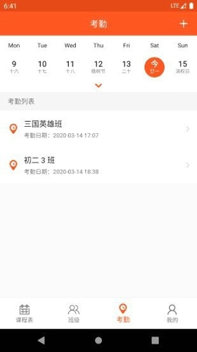 易教教学助手