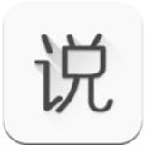 能说会道