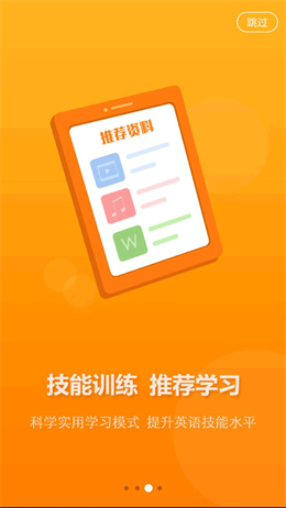 AI英语教学