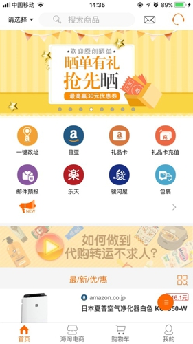 日购网