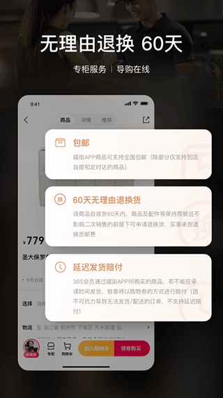 喵街银泰