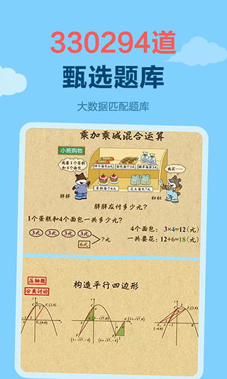 天天练乐乐课堂