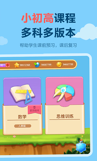 天天练乐乐课堂