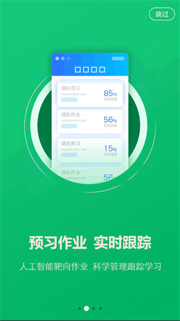 AI英语教学