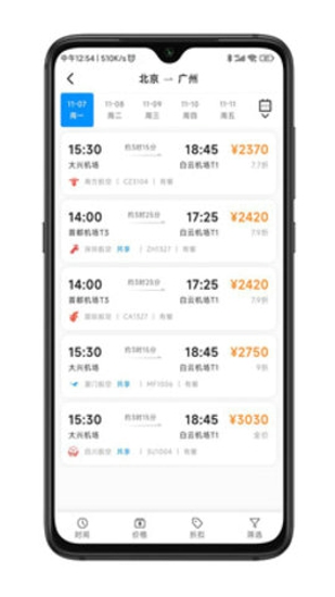 嘉宝商旅