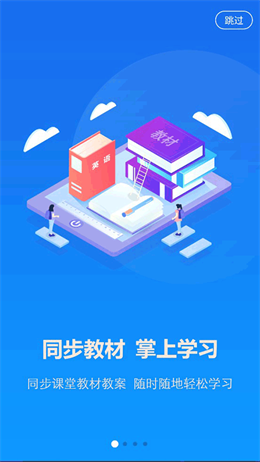 AI英语教学