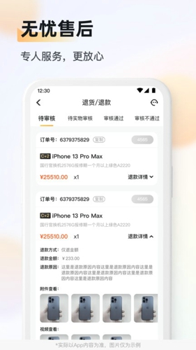 九讯靓机