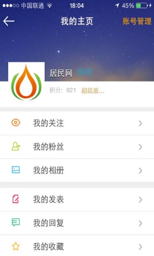 河南油田居民网