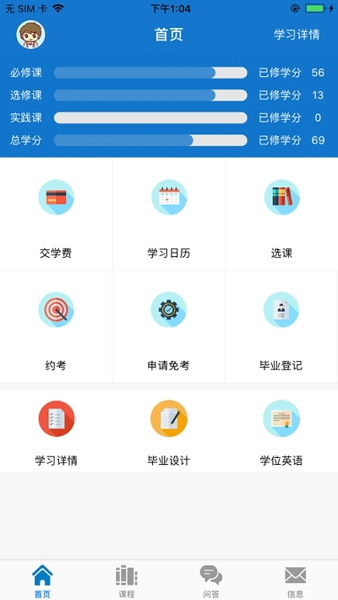 北邮网院