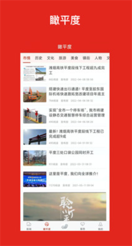 德润平度