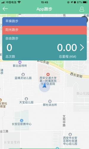 体适能学生端