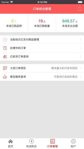 麻花鲜花网
