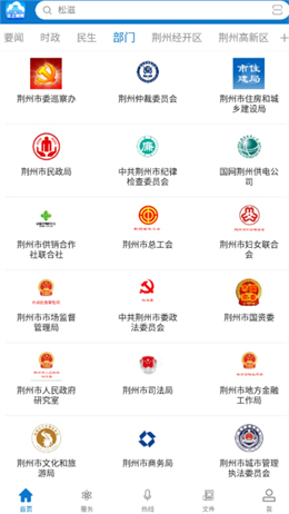 云上荆州