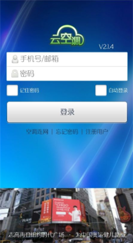 志高云空调