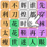 文字的世界