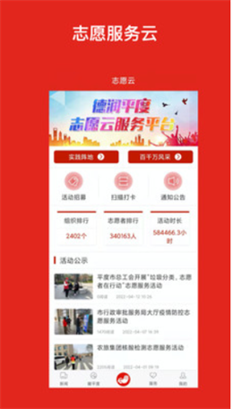德润平度