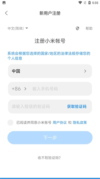小米零售通