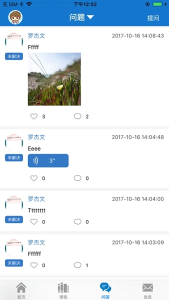 北邮网院