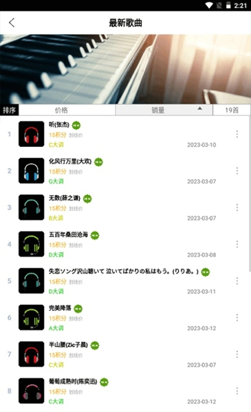 Piser钢琴助手