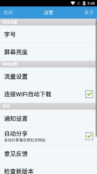 东风风行app