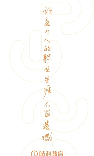 咕泡云课堂