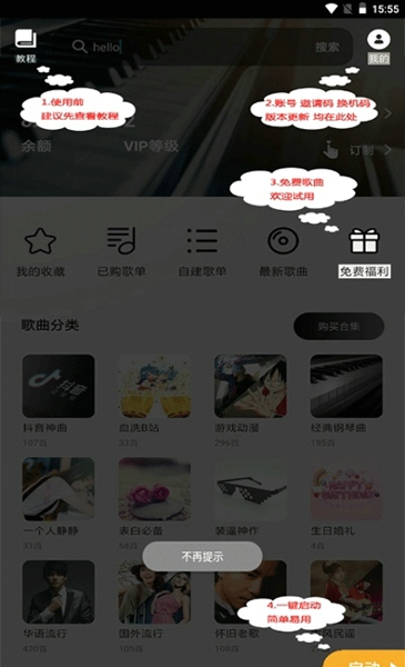 Piser钢琴助手