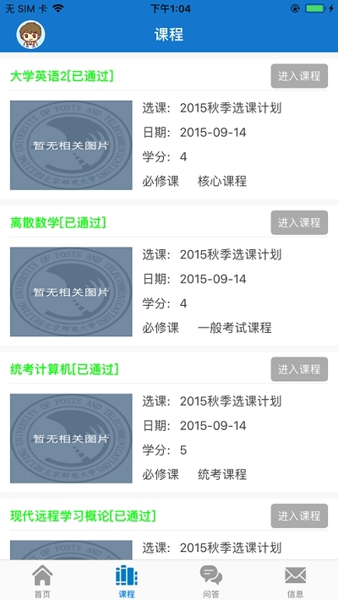 北邮网院