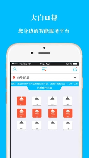 大白U帮