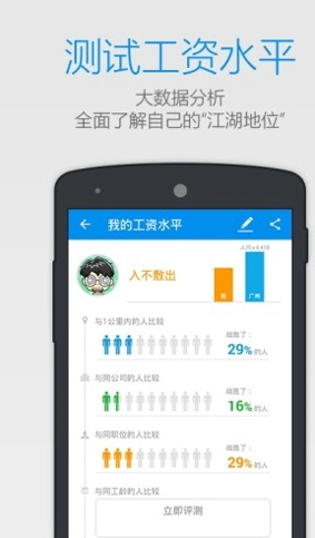 曝工资
