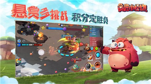 贪吃小怪兽