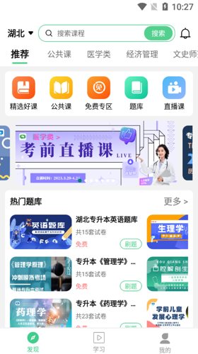 学立升