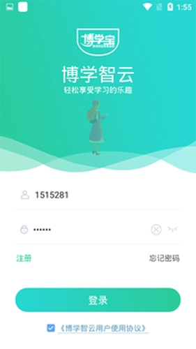 博学智云