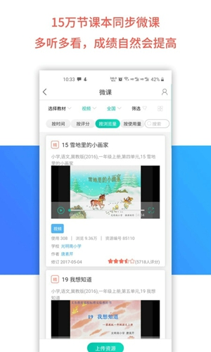 乐教乐学家长版