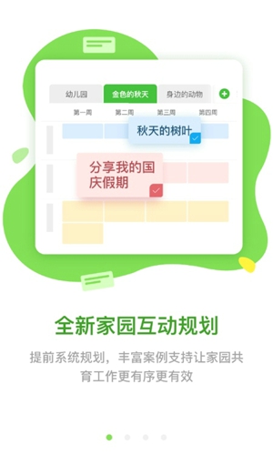 一起长大教师版