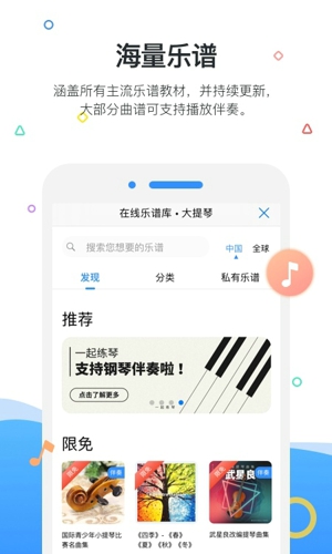 一起练琴