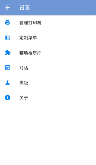 PrintHand安卓版