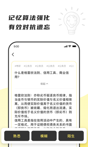 乐其爱念念卡