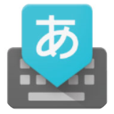 谷歌日语输入法