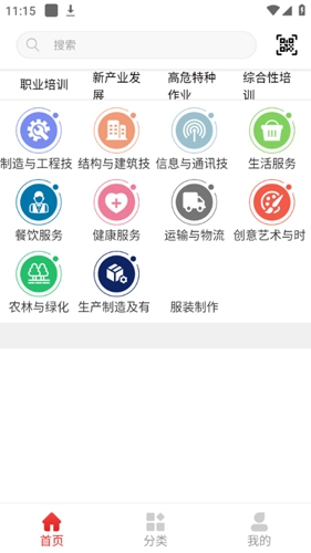 河北职业技能