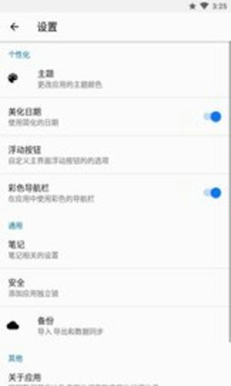 记账笔记本