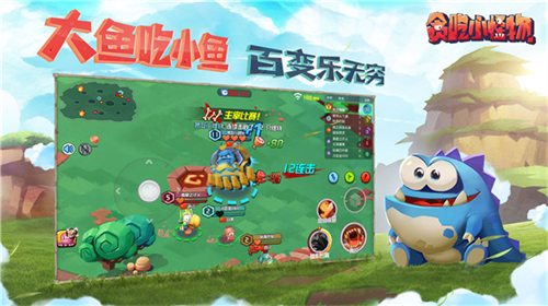 贪吃小怪兽