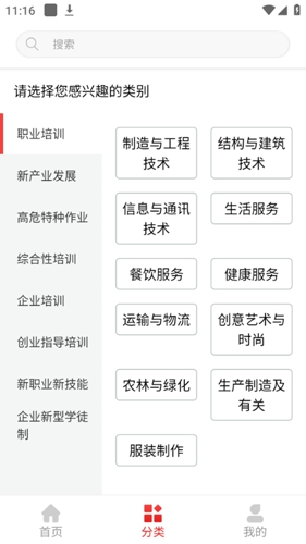 河北职业技能